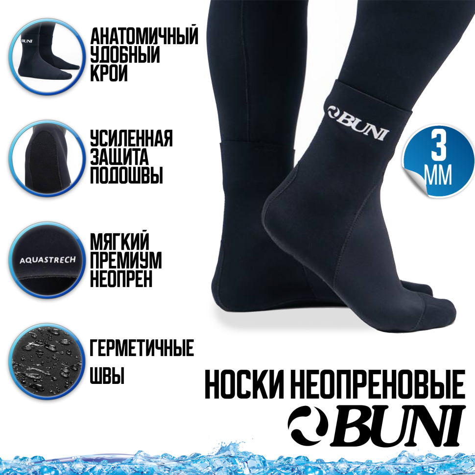 Носки неопреновые BUNI 3 мм