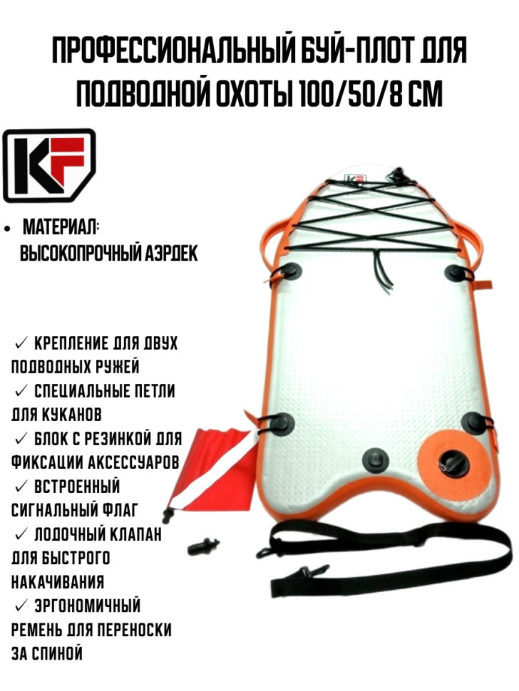 Буй-плот из аэрдек плоский