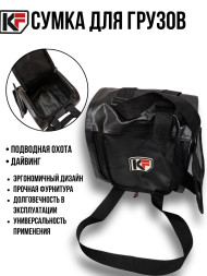 Сумка KF для грузов
