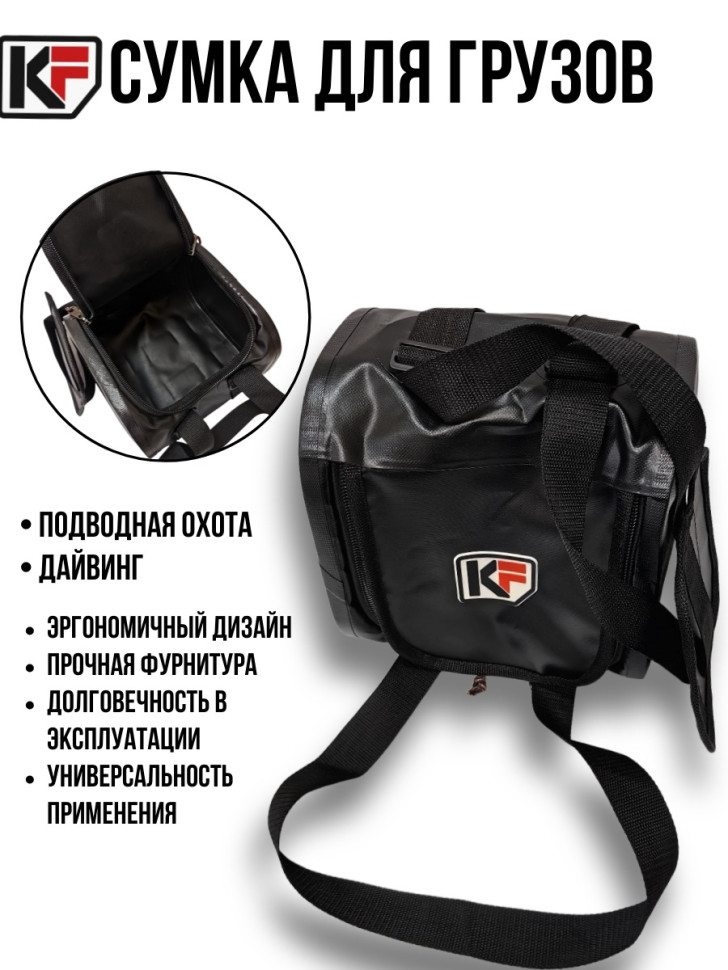 Сумка KF для грузов