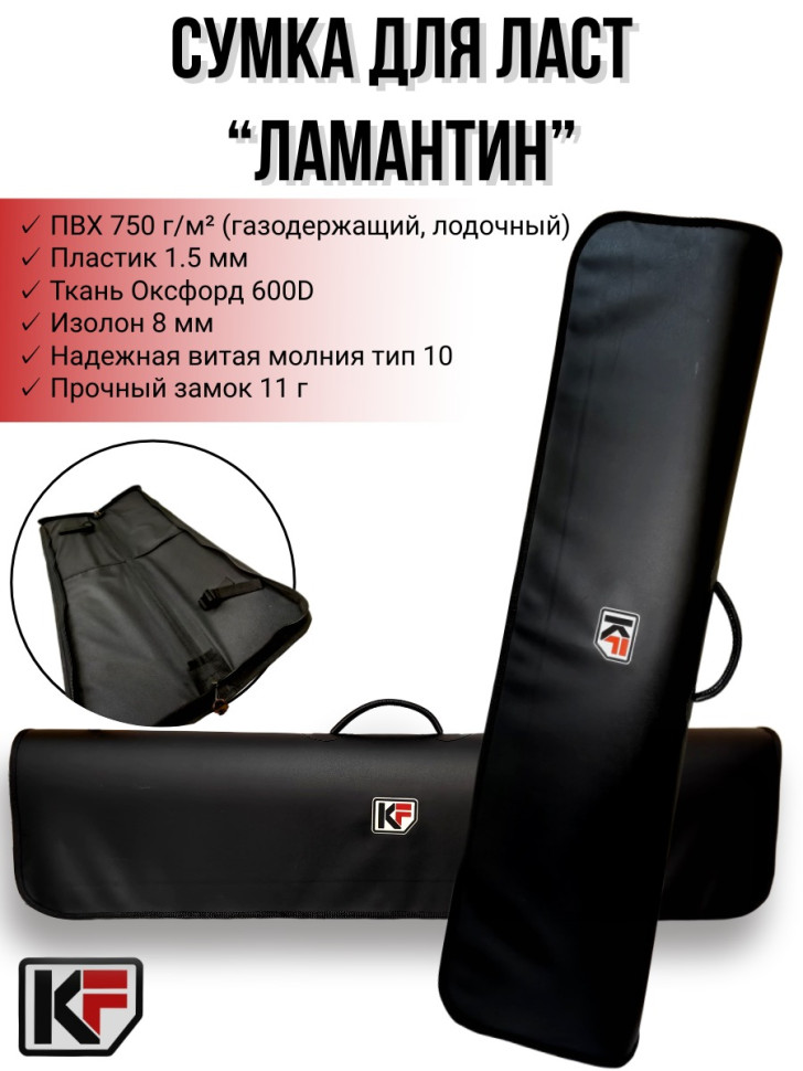 Cумка для ласт с карманами для лопастей KF Ламантин