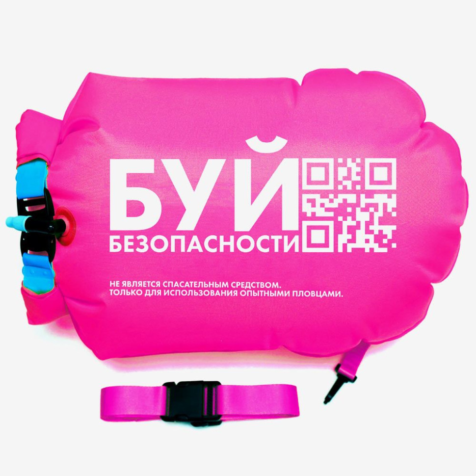 Буй безопасности 20 литров