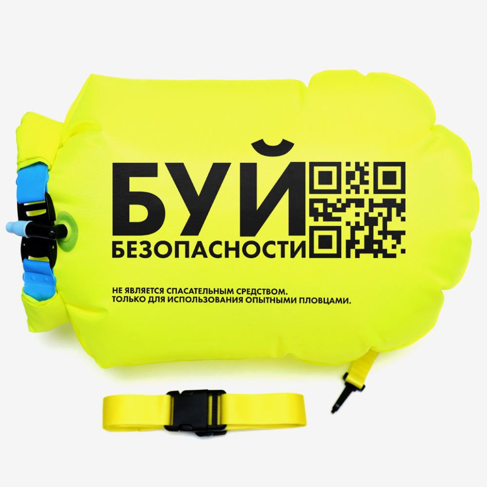 Буй безопасности 20 литров