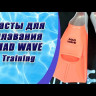 Ласты MAD WAVE Fins Training, цвет зеленый