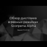 Компьютер для фридайвинга и подводной охоты Scorpena Alpha