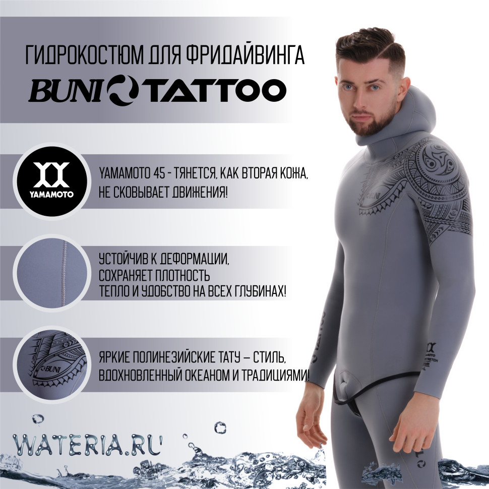 Гидрокостюм BUNI TATTOO 3 mm YAMAMOTO SUPERSTRETCH (ОП)